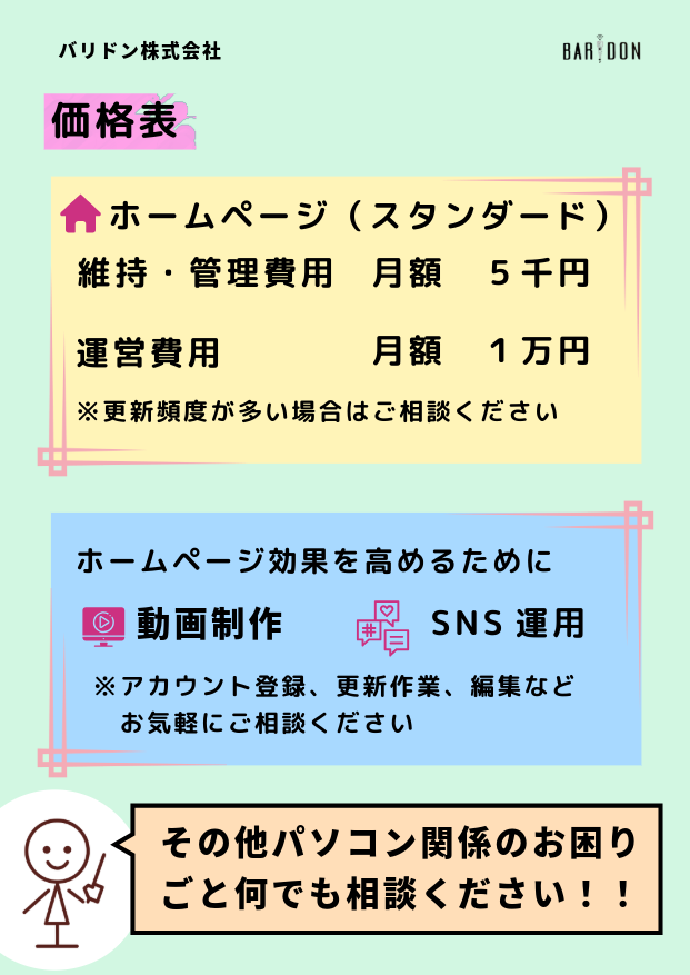 制作の流れ 05 - テストと納品